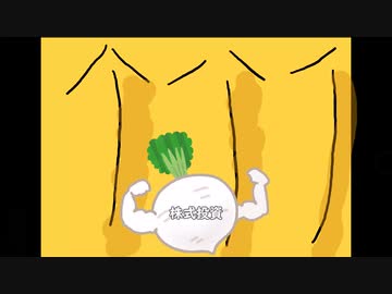 株式投資の評判.mp4