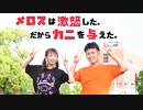 【ひめとしもっちで】メロスは激怒した。だからカニを与えた。【踊ってみた】