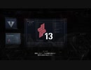 [3週目]アーマードコア6 チャプター1-4 多重ダム襲撃 ALT [ストーリー鑑賞]