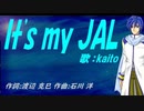 【KAITO】Ｉｔｓ ｍｙ ＪＡＬ【カバー曲】