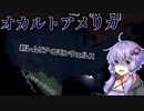 【HoI4】レムリアに宇宙人に霊魂召喚！崩壊したアメリカを統一したのは超がつくほどのオカルト主義者でした・・・【Judgement Day】