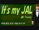 【TONIO】Ｉｔｓ ｍｙ ＪＡＬ【カバー曲】