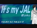 【PIKO】Ｉｔｓ ｍｙ ＪＡＬ【カバー曲】