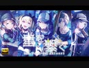 【24時×Kiseri】星を繋ぐ【歌ってみた】