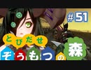 Total War:WARHAMMERⅢ】とびだせ ぞうもつの森！＃51『最後のディーモンプリンスへ』