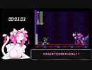 【四国めたん実況】ロックマン＆フォルテ　ジェットキングロボ討伐RTA