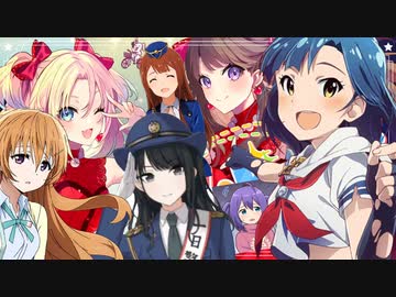 イキます！イキます！イキます！