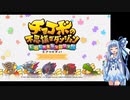 【第2回ソロ実況祭】チョコボの不思議なダンジョン エブリバディ！ 初見実況プレイ No.1