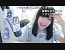 【贅肉ちゃん】即支度出る。2023年9月22日