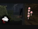【蔵黒】他のキラー消えた？【Dead by Daylight】