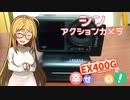 【バイク車載】 新しい機材で幸せになりたい！【シリーズ15】