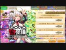 ジャコジャコ超会議～VS失敗した料理～
