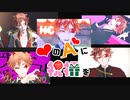 MMDツイステ】ハートのエースに祝福を2023【エース・トラッポラ