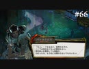 【HADES】地獄の底から家出する #66
