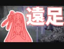 【ARMORED CORE VI】ややパーフェクトマーセナリー講座　多重ダム襲撃編【VOICEROID実況プレイ】
