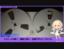 エフェクター基礎　05-1　リバーブの歴史　【Effectors for Dummyz】