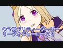 ウマ娘プリティーダービーリーグオブヒーローズ２０２３年９月