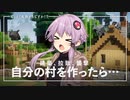 【Minecraft】もっと！進捗どうですか！？ part9【結月ゆかり】