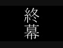 【刀剣乱舞偽実況】審神者と初期刀と猫とAI終幕（コメ辺＆茶番）