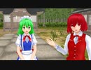 「大丈夫」【東方MMD】