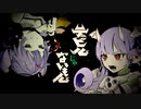 【のん*】デビルじゃないもん【重低音アレンジ】