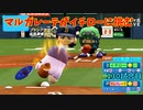 「パワプロ2022」ラブライブで架空ペナント2023シーズン編「eBASEBALLパワフルプロ野球2022」＃124
