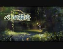 【Minecraft 】ブレーメンの迷子たち~ベリの箱舟~　part.8 【ゆっくりvoice+オリキャラ】