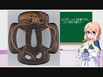 日本刀に関するどうでもいい知識講座#2 「エログッズ」【VOICEROID解説】