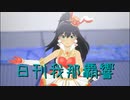 日刊 我那覇響 第3676号 「Multicolored Sky」 【ソロ】