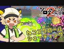 にゃんにゃん猫しゅーネコネイビー【ソロ実況祭】