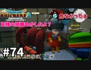 【ドラクエビルダーズ２】#74 この国の王様は寛大だ！【ＤＱＢ２】