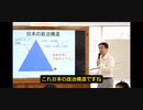 【日本が助かる唯一の方法】　林千勝氏の素晴らしい解説です❗️