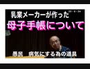 23・9・24　母子手帳の通りワクチン打ったら　病気になるよ。