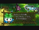 【実況】グッドエンド目指して2週目クロノクロス Part7