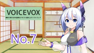 【VOICEVOX新キャラ紹介】第五期生、No.7