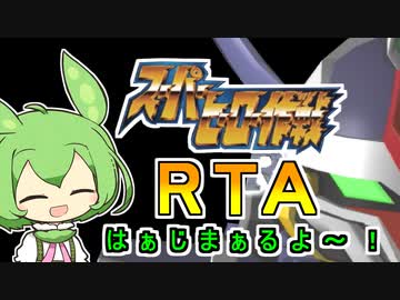 スーパーヒーロー作戦RTA_９時間２７分２９秒_Part１