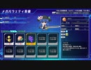ロータスラビリンスRを楽しもう！【実況】１０４回目