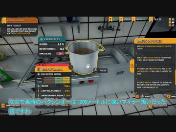 【BREWPUB Simulator】イタコとタカハシと大五郎パート6