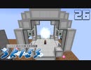 FTB工魔スカイブロックPart26【FTB Skies】Minecraft1.19.2