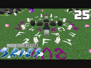 FTB工魔スカイブロックPart25【FTB Skies】Minecraft1.19.2