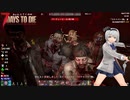 みょんと咲夜の「7 Days To Die」ゲーム日記　α21シリーズその07