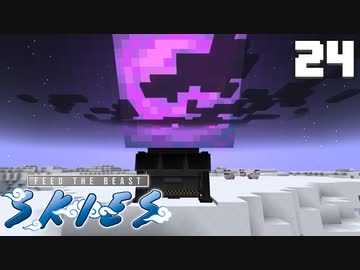 FTB工魔スカイブロックPart24【FTB Skies】Minecraft1.19.2