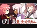 PART1 魔女と人形のあま～い日常【ウィッチエクスプローラー】VOICEROID実況(ボイスロイド実況)