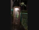 怪しい電話BOX
