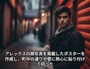 アレックス・クーパー失踪事件【ゆっくり朗読】