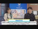 16bitセンセーション ANOTHER LAYER特番「16bit TV in 秋葉原 ～進め！電波少女～」　2023年09月18日放送