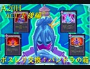 【Slay the Spire】ウォッチャーちゃん、何かにつけて怒りたい ActⅠ後編 part2/5【A20H】