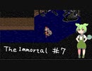 【#7】The Immortalを遊ぶずんだもんとゆかりさんあかりさん【レトロゲーム】