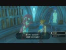 ゼルダの伝説　ブレス オブ ザ ワイルド　実況プレイPart45