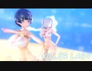 【MMD】【閃乱カグラ】白ビキニ水着雪泉＆夜桜で『KiLLER LADY』【KKVMD/60fps】1080p